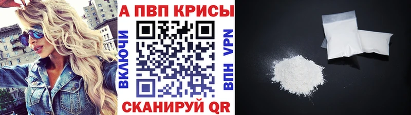 Где купить Светлогорск Псилоцибиновые грибы МЕТАДОН Каннабис Cocaine Alpha-PVP ГАШ
