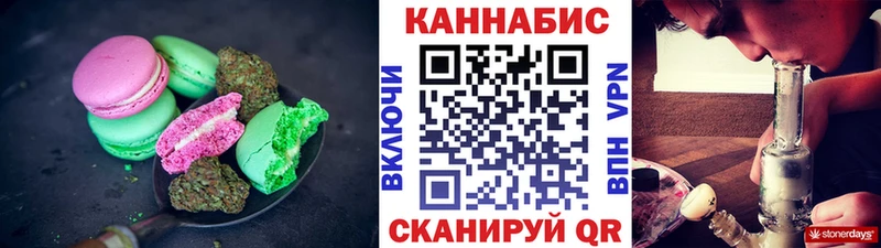 как найти   Светлогорск  Cannafood марихуана 