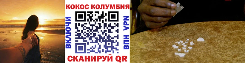 Кокаин 99% Светлогорск