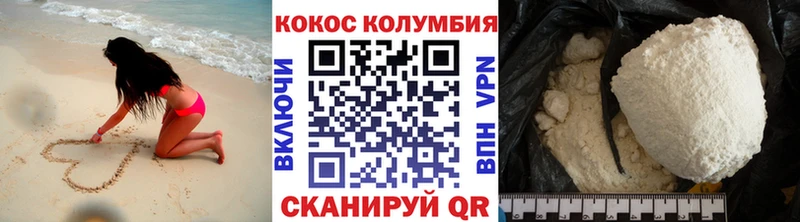 mega сайт  купить закладку  Светлогорск  COCAIN 97% 