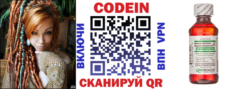 Codein напиток Lean (лин)  купить наркотики сайты  Светлогорск 