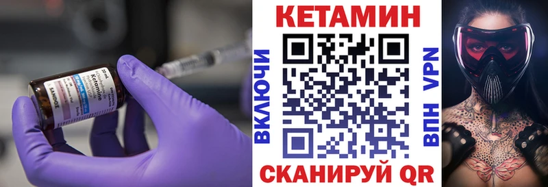 КЕТАМИН ketamine  Светлогорск 