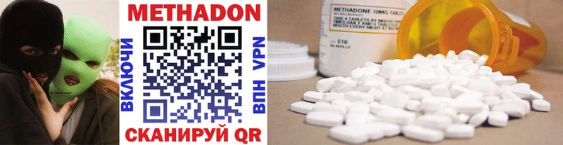 Метадон methadone Светлогорск