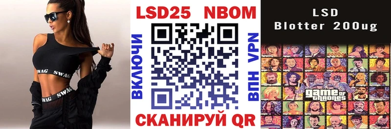 Марки NBOMe 1,5мг  Светлогорск 